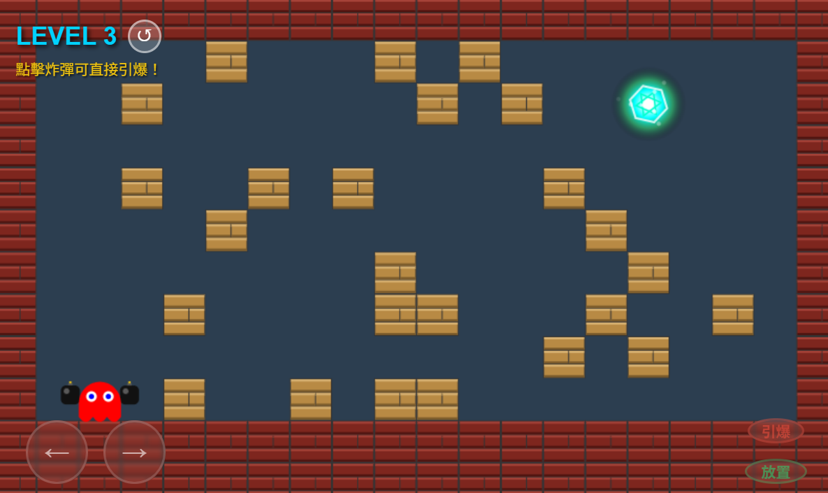 遊戲1 - 空中飛人