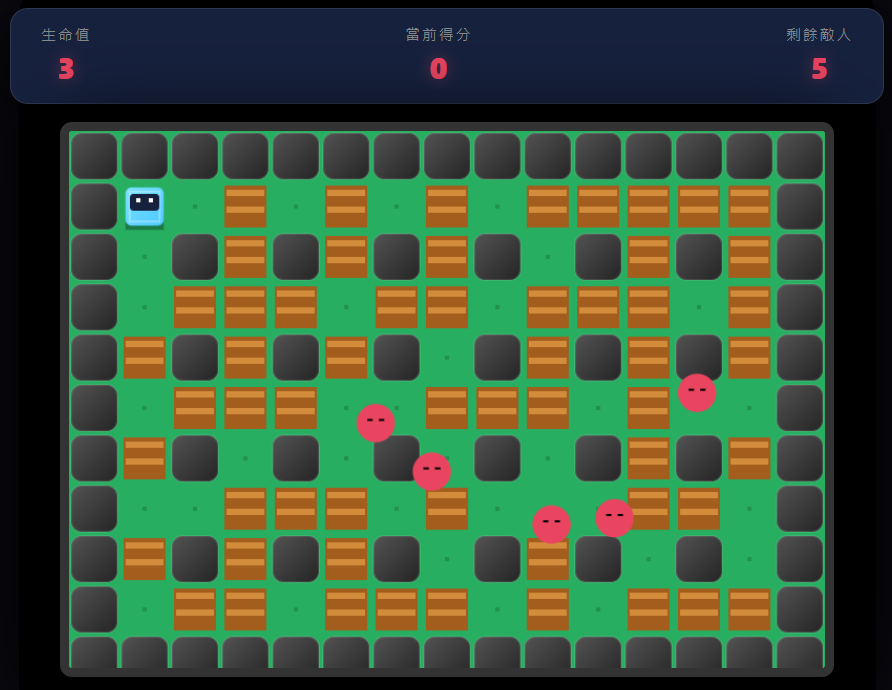 遊戲2 - 炸彈超人